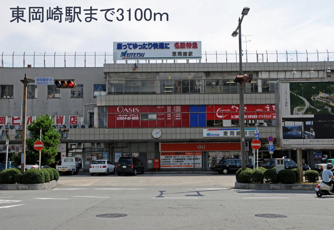 Other. 3100m to the east, Okazaki Station (Other)