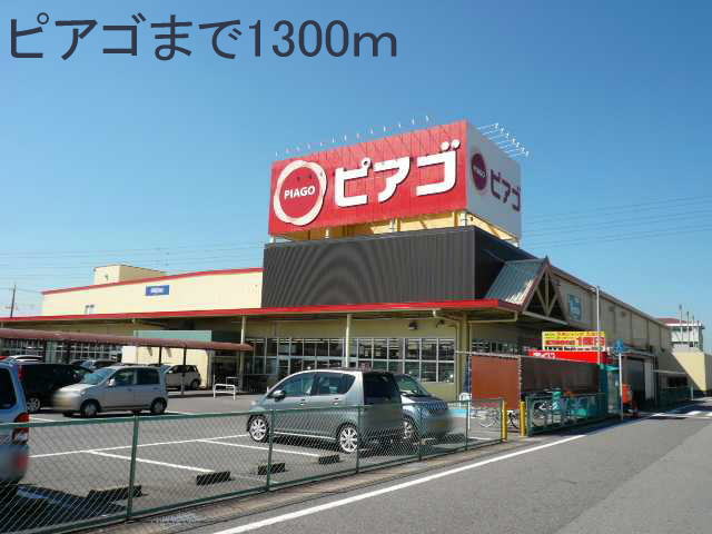 Shopping centre. Piago until the (shopping center) 1300m