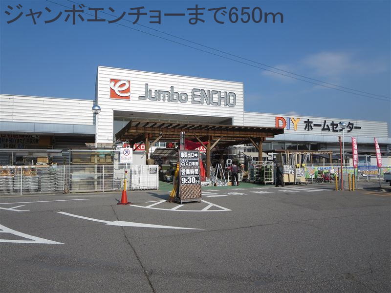 Home center. 650m until jumbo Encho (hardware store)