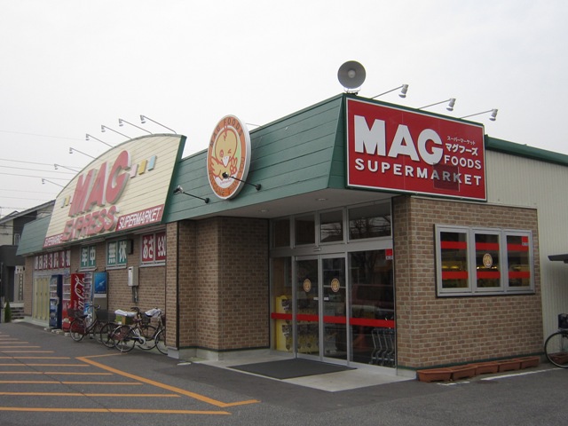 Supermarket. Magufuzu Miai store up to (super) 1190m