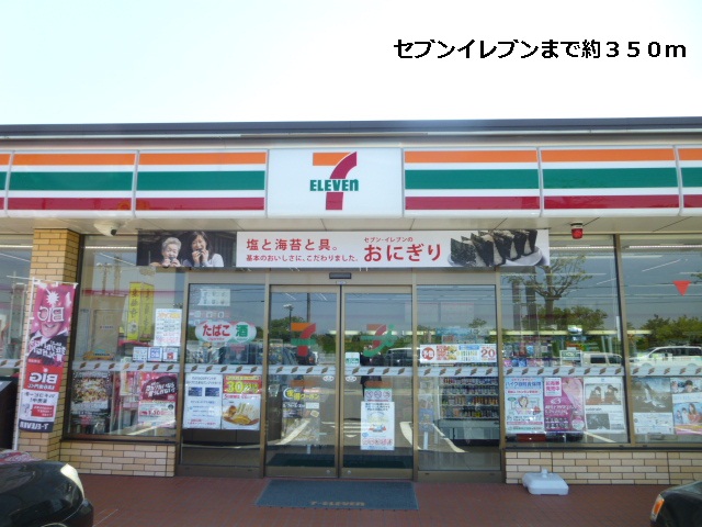 Convenience store. Seven-Eleven (convenience store) to 350m
