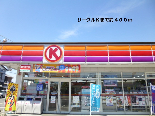 Convenience store. Circle 400m to K (convenience store)