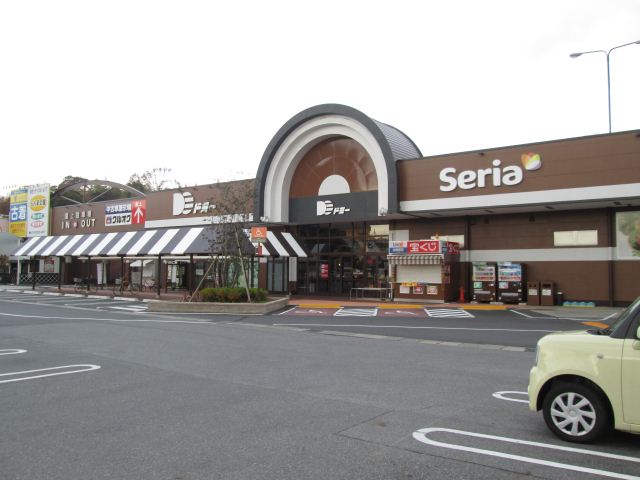 Shopping centre. Dmitrievich Wakamatsu store up to (shopping center) 930m