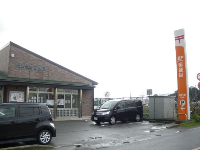 post office. 910m until Kitano post office (post office)