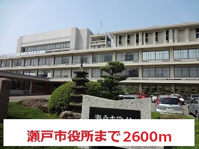 Government office. 2600m Seto to City Hall (government office)