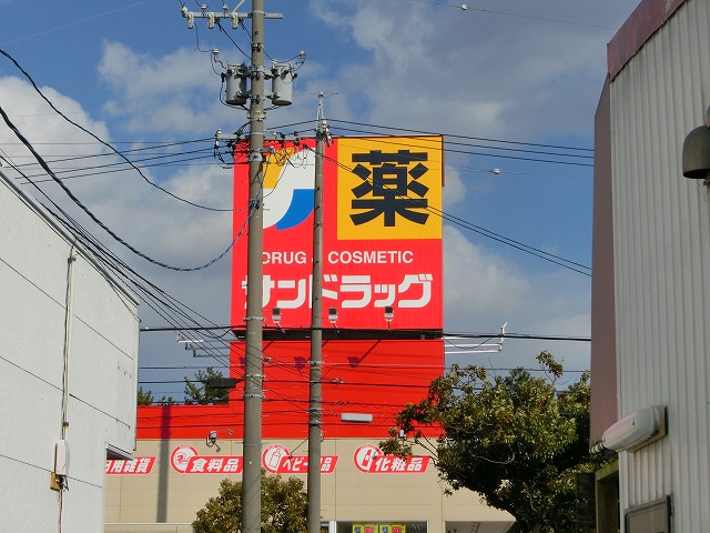 Dorakkusutoa. San drag Takahama shop 618m until (drugstore)