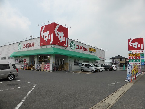 Dorakkusutoa. Cedar pharmacy Takahama shop 1240m until (drugstore)