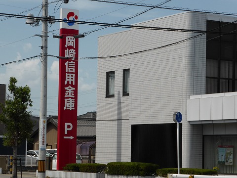 Bank. Okazakishin'yokinko Takahama 1010m east to Branch (Bank)