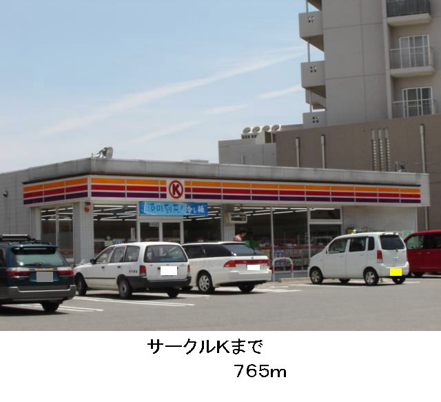 Convenience store. 765m to the Circle K (convenience store)