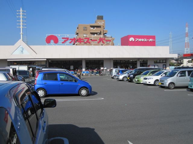 Supermarket. Aoki 730m to Super (Super)