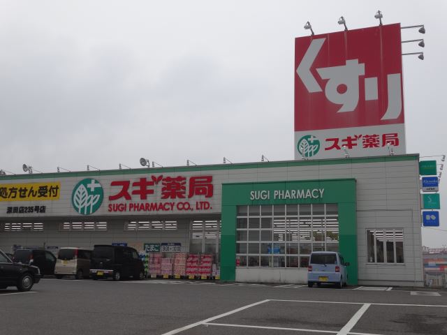 Dorakkusutoa. 930m until cedar pharmacy (drugstore)