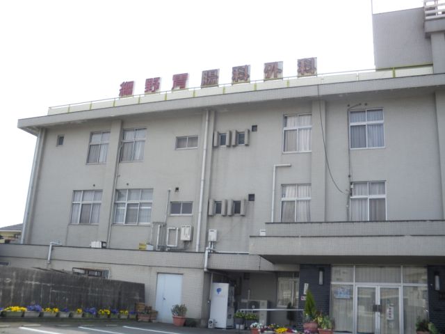 Hospital. Hosono 330m to the hospital (hospital)