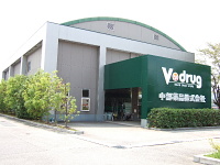 Dorakkusutoa. V ・ drug Obayashi to the store (drugstore) 290m