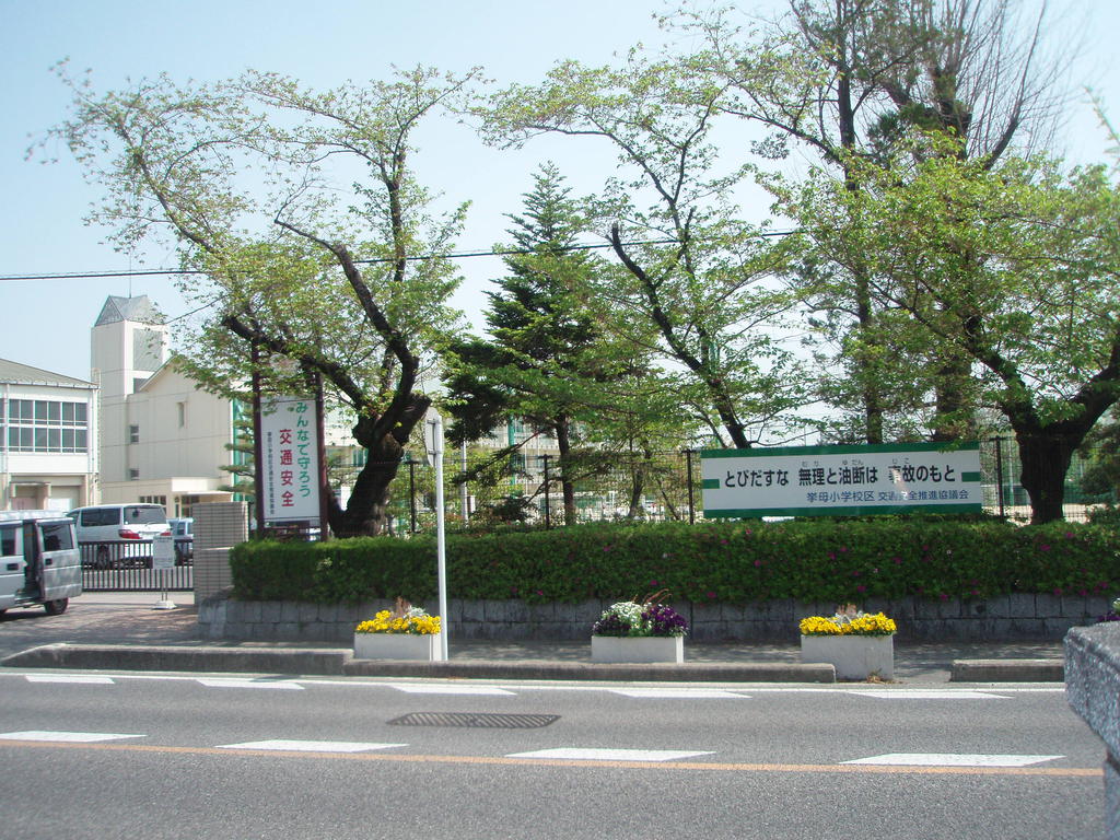 Primary school. Koromo up to elementary school (elementary school) 900m