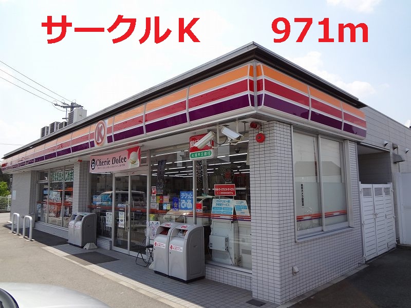 Other. 971m to the Circle K (Other)