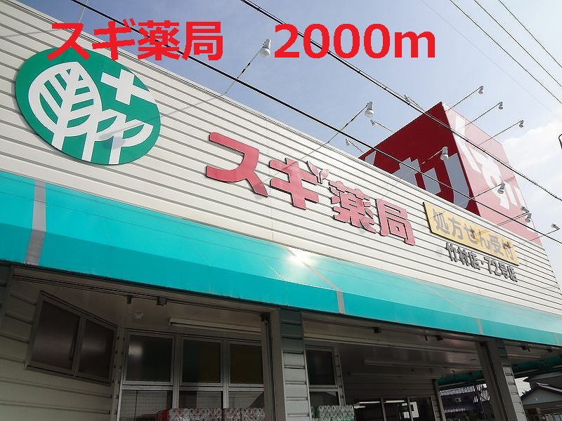 Other. 2000m to cedar pharmacy (Other)