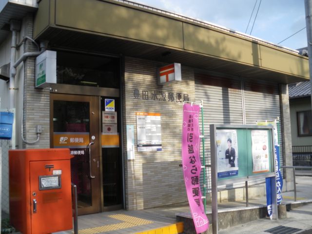 post office. 540m until Toyoda water source post office (post office)
