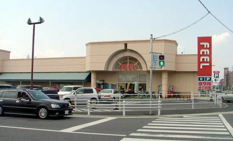 Supermarket. Feel Food Messe 1770m to Toyota (super)