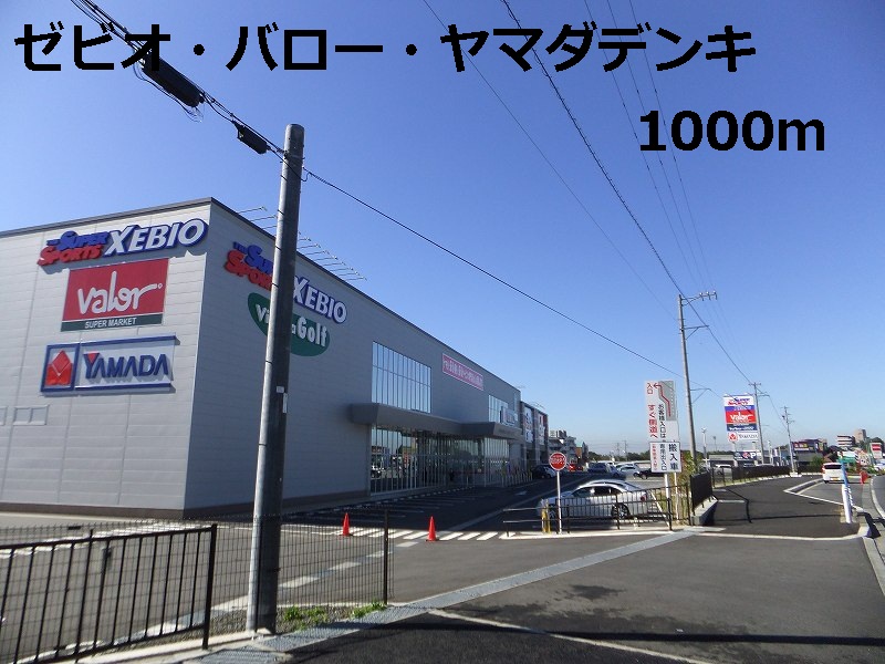 Other. Xebio ・ Barrow ・ 1000m to Yamada Denki (Other)
