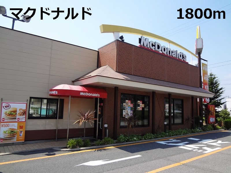 Other. 1800m to McDonald's (Other)