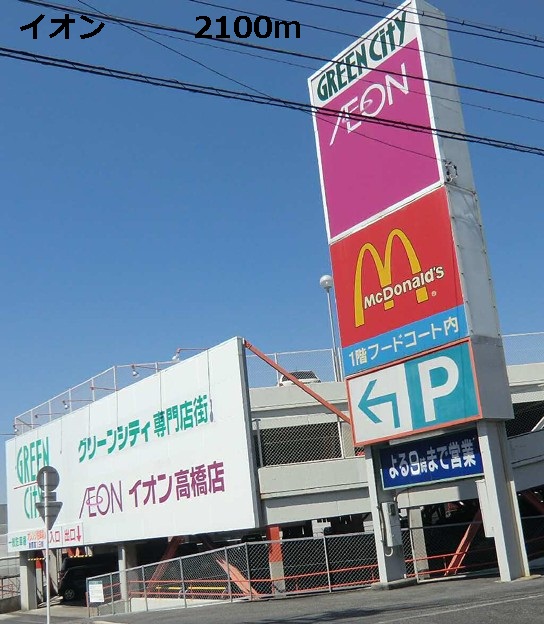 Other. 2100m until ion (Other)