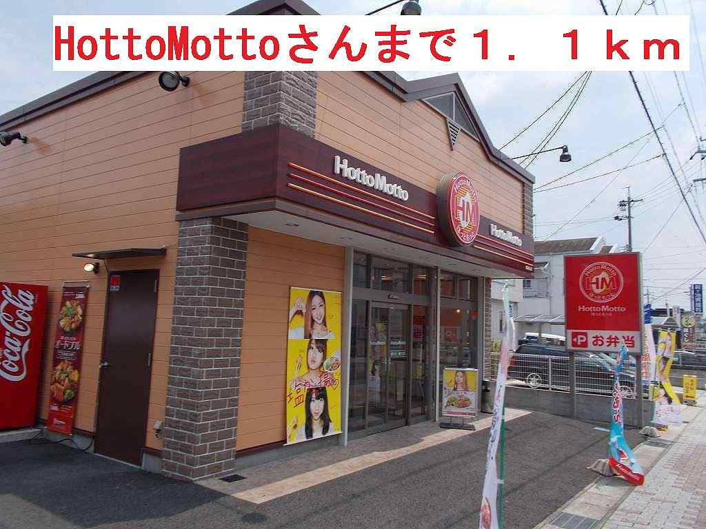 Other. Hot 1100m until more (Other)