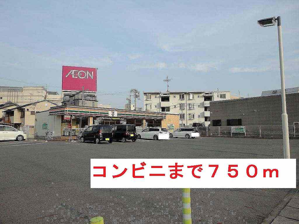 Convenience store. 750m to a convenience store (convenience store)