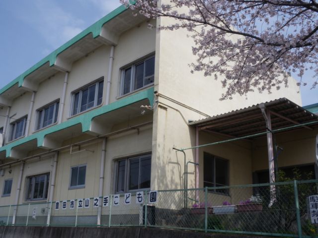 kindergarten ・ Nursery. Uptown children Garden (kindergarten ・ To nursery school) 500m