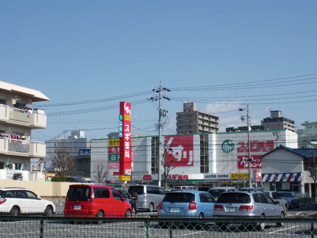 Other. 190m until cedar pharmacy (Other)