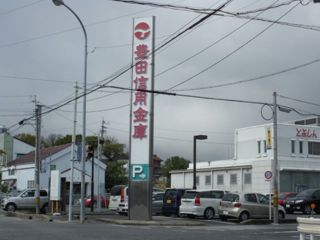 Bank. Toyotashin'yokinko until the (bank) 590m