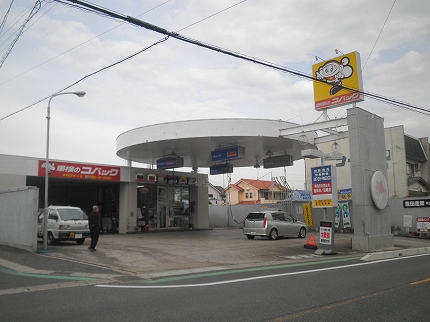 Other. 10m until the gas station (Other)