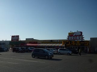 Shopping centre. 330m up to Don Quixote (shopping center)