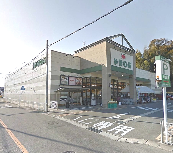 Supermarket. YamaNobu until the (super) 750m