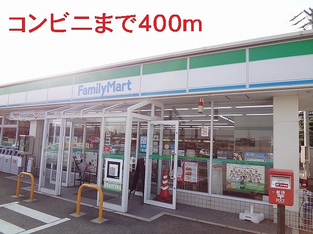Convenience store. Family Mart (convenience store) to 400m