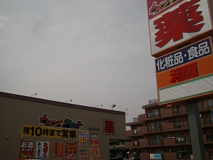 Dorakkusutoa. Wynn Dah land Asahi shop 170m until (drugstore)