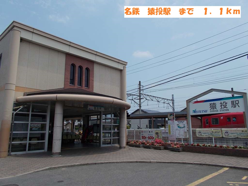 Other. Meitetsu 1100m to sanage station (Other)