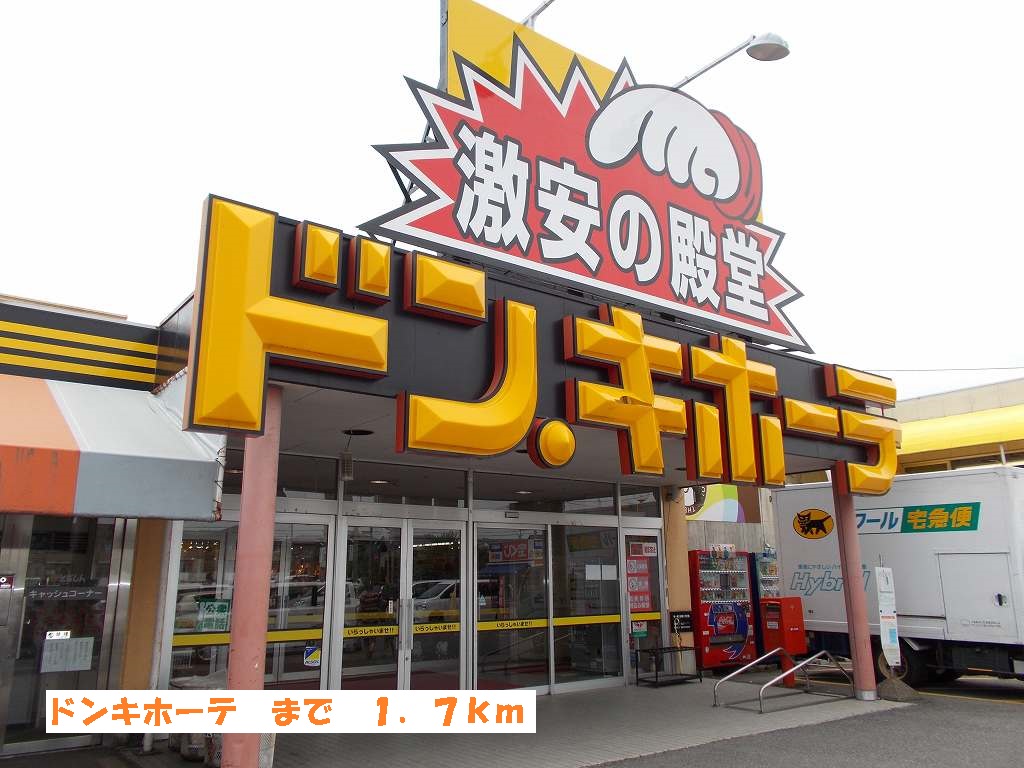 Other. 1700m to Don Quixote (Other)