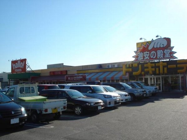 Shopping centre. 1330m until Toyoda first shopping center (shopping center)