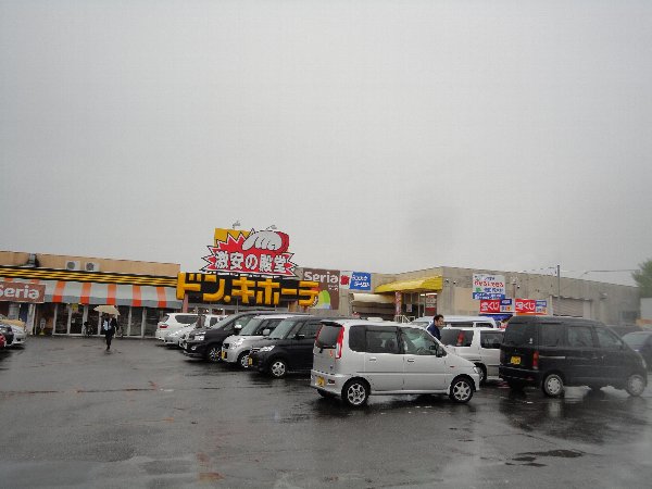 Supermarket. 380m until Harofudzu Aoki shop (super)