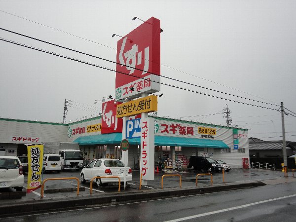 Dorakkusutoa. 600m until cedar pharmacy Aoki shop (drugstore)