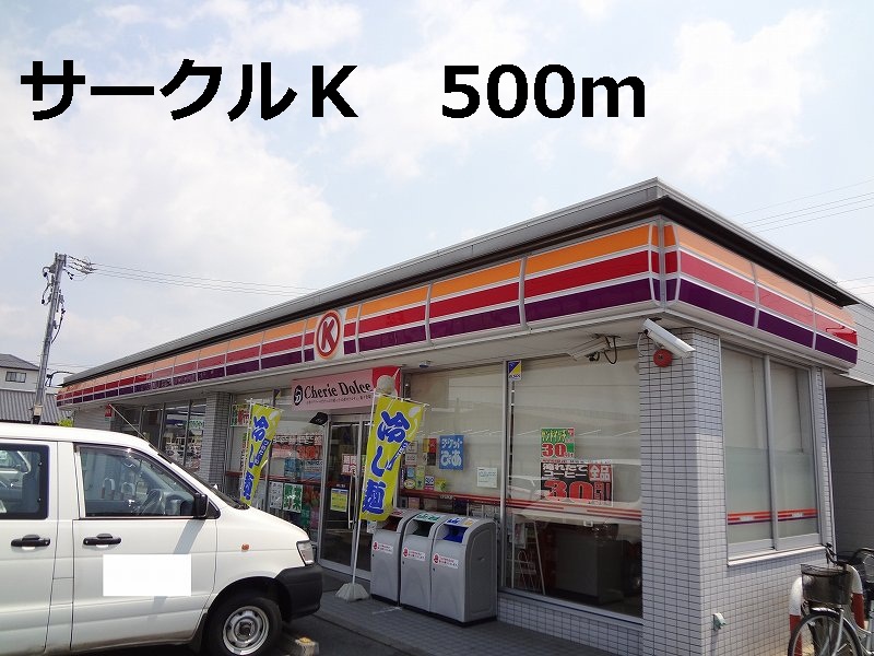 Other. 500m to Circle K (Other)