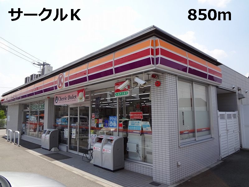 Other. 850m to the Circle K (Other)