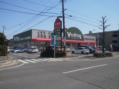 Dorakkusutoa. V ・ drug Toyoda Umetsubo shop 435m until (drugstore)