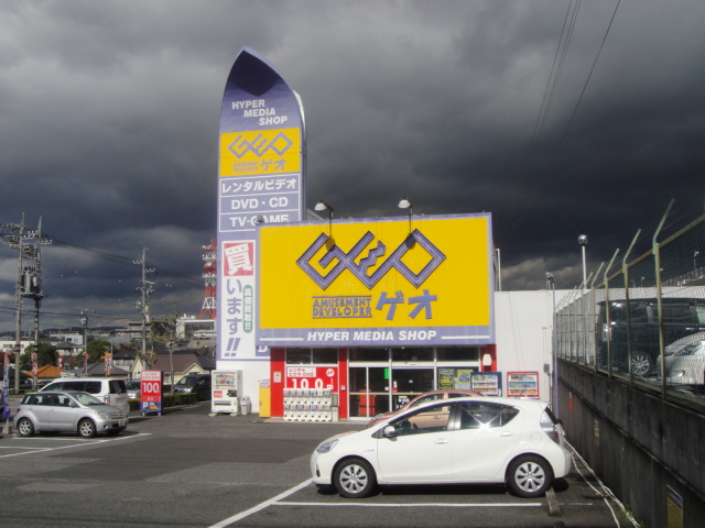 Rental video. GEO Toyoda Higashiyama shop 907m up (video rental)