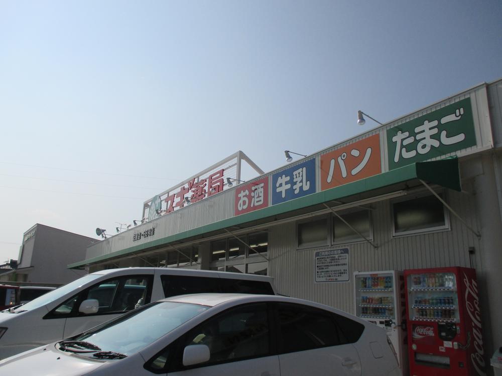 Drug store. 334m until cedar pharmacy Saya shop