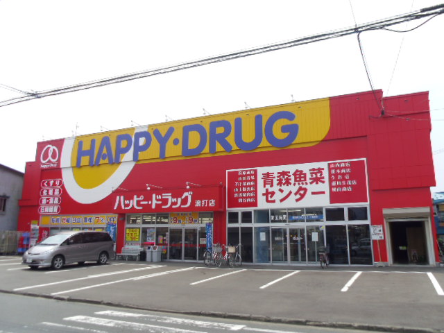 Dorakkusutoa. Happy ・ Drag undulating shop 1746m until (drugstore)