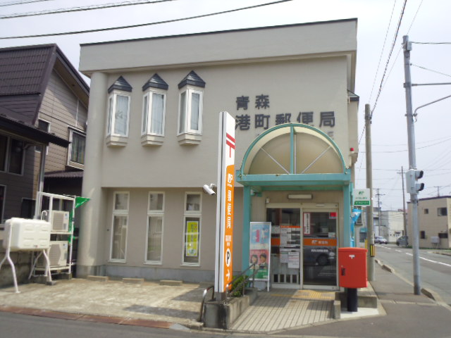 post office. 631m to Aomori port city post office (post office)