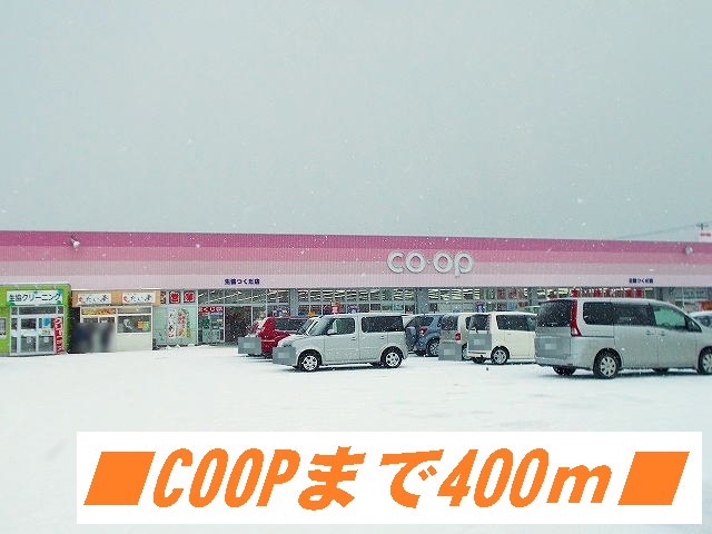 Supermarket. 400m until the COOP (super)