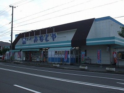 Other. 300m to Super Minatoya (Other)