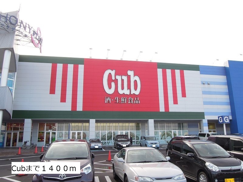 Supermarket. Cub until the (super) 1400m